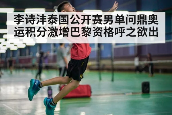 badminton player jumping smash